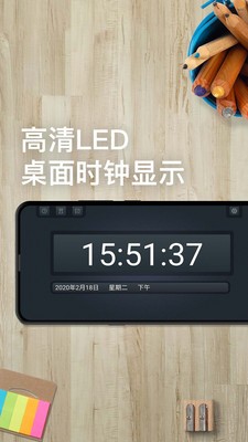 學習計時器截圖