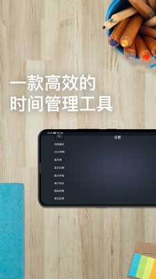 學習計時器截圖
