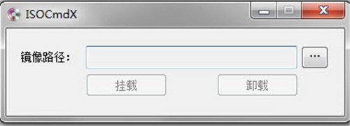 isocmdx截圖