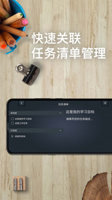 學習計時器