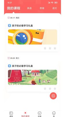 長(zhǎng)頸兔AI課截圖