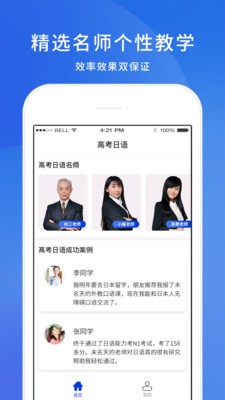 高考日語截圖