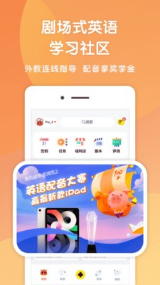 小豬英語(yǔ)劇場(chǎng)截圖