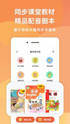 小豬英語(yǔ)劇場(chǎng)截圖