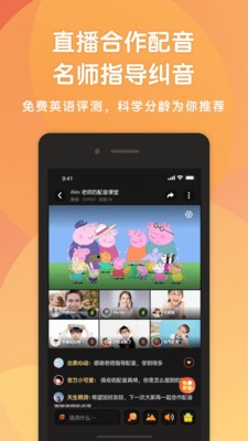 小豬英語(yǔ)劇場(chǎng)截圖