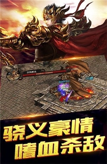 龍城王者截圖