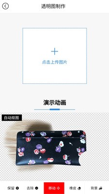 美圖王截圖