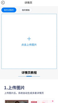 美圖王截圖