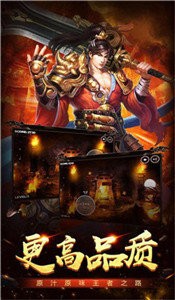 热血盛世传奇截图