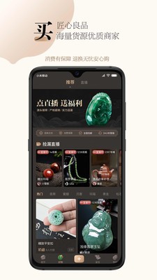 古物潮玩截圖