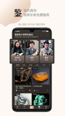 古物潮玩截圖
