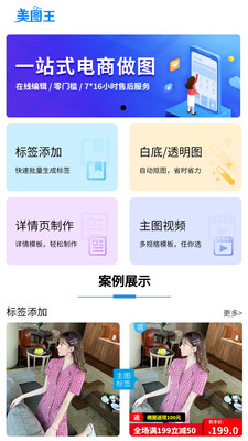 美圖王