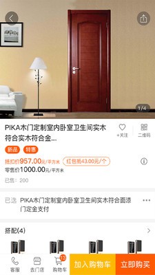 小鳥(niǎo)家裝截圖