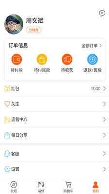 小鳥(niǎo)家裝截圖