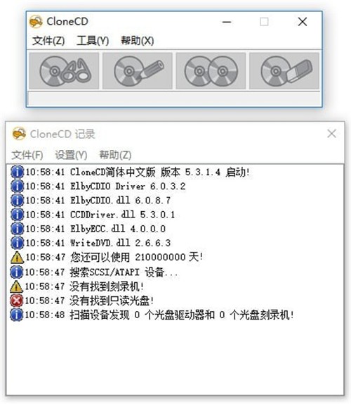 clonecd截圖