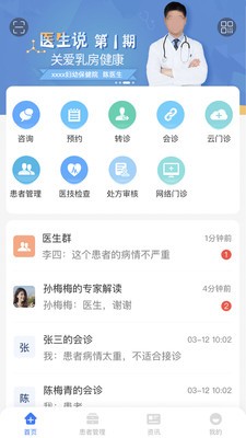 納里醫(yī)生截圖