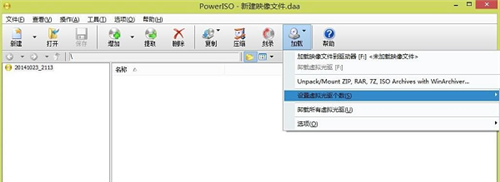 poweriso截圖