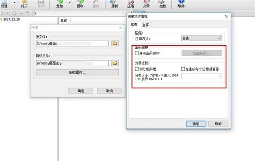 poweriso截圖