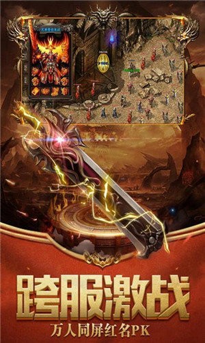 貪玩藍月之熱血合擊截圖