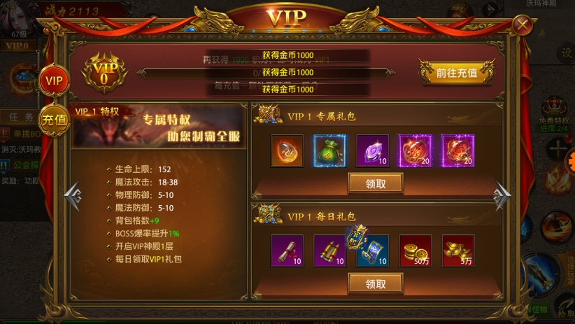 仙境傳奇冰雪2.0截圖