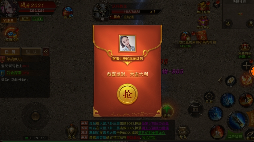 仙境傳奇冰雪2.0截圖