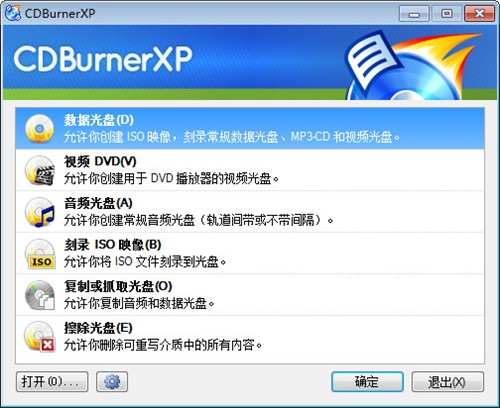 cdburnerxp截圖
