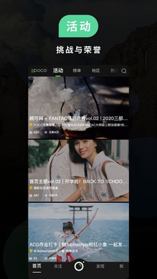 POCO攝影截圖