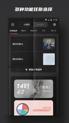 時(shí)鐘小組件截圖