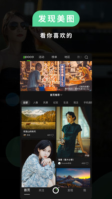 POCO攝影