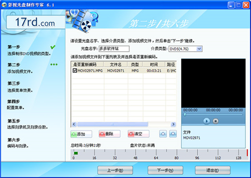 影视光盘制作专家