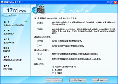 影视光盘制作专家