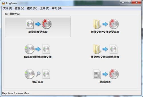 imgburn截圖