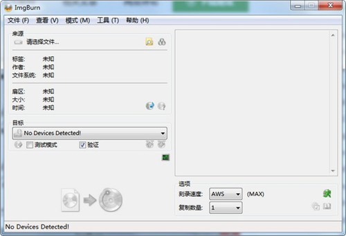 imgburn截圖