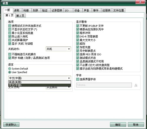 imgburn截圖