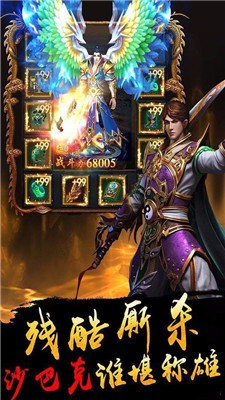 探秘版本傳奇截圖