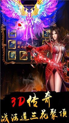 探秘版本傳奇截圖
