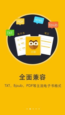 書城小說閱讀器app截圖