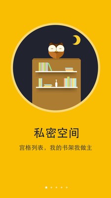 書城小說閱讀器app截圖