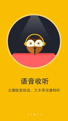 書城小說閱讀器app截圖