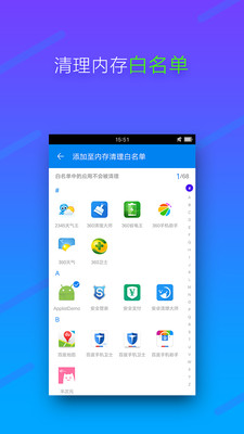內(nèi)存清理專家