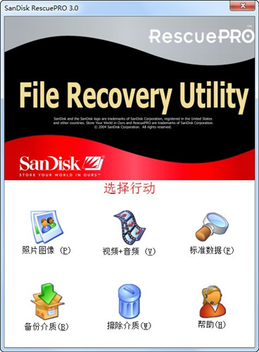 闪迪U盘修复工具