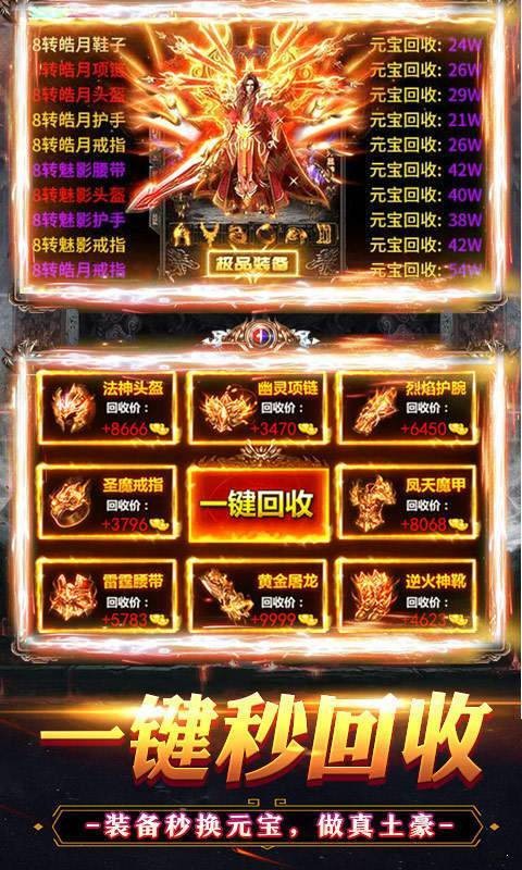 擒龍神途截圖