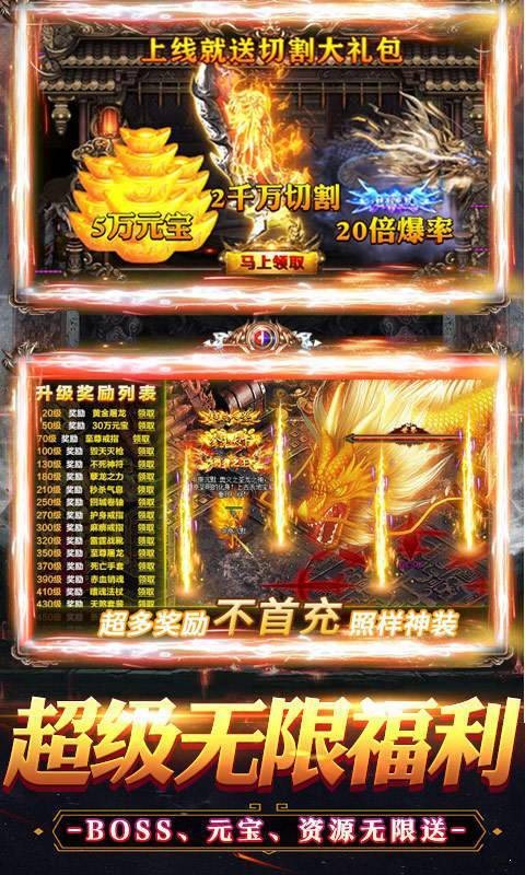 擒龍神途截圖