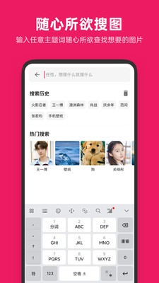 圖片搜搜截圖