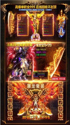 眾神大極品傳奇截圖