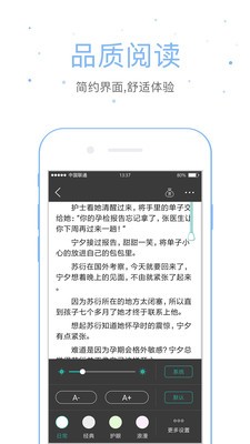 落初文學(xué)app截圖