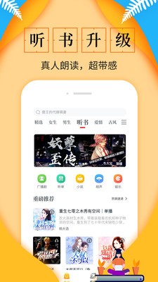 淘書免費小說app截圖