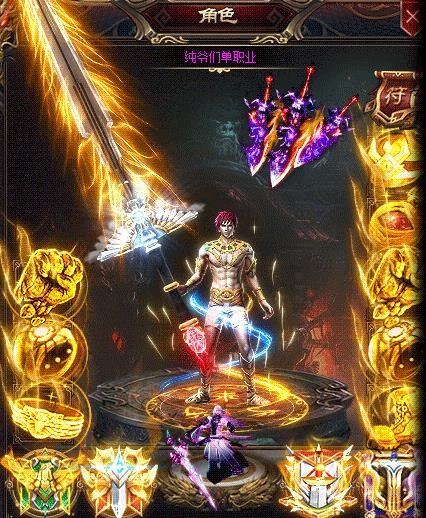 新純爺們截圖