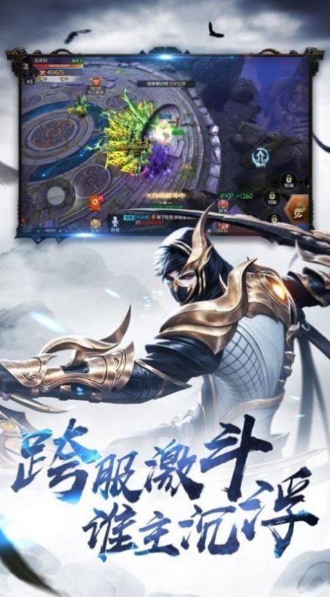 仙域神王截圖
