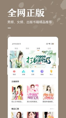 書亭小說大全截圖
